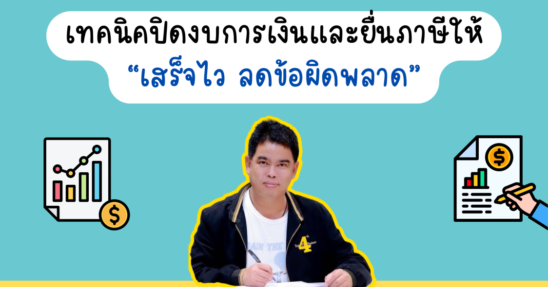 ทดสอบ